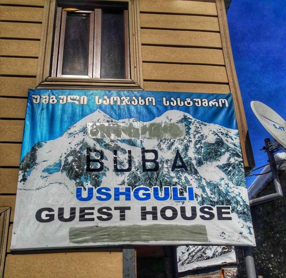Guest House Buba Ushguli Eksteriør billede